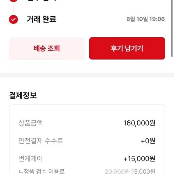 조던1하이 퍼스트클래스 250 판매합니다