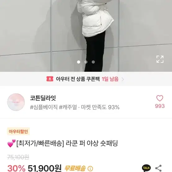 에이블리 패딩