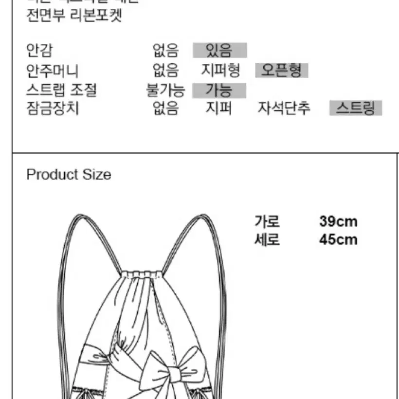 일리오 리본 스트링 백