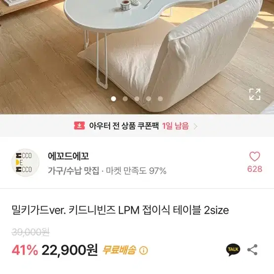 테이블