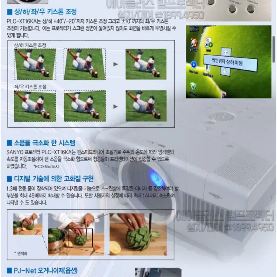 sanyo 특대형 사무용 빔프로젝터 PLC-XT16KA