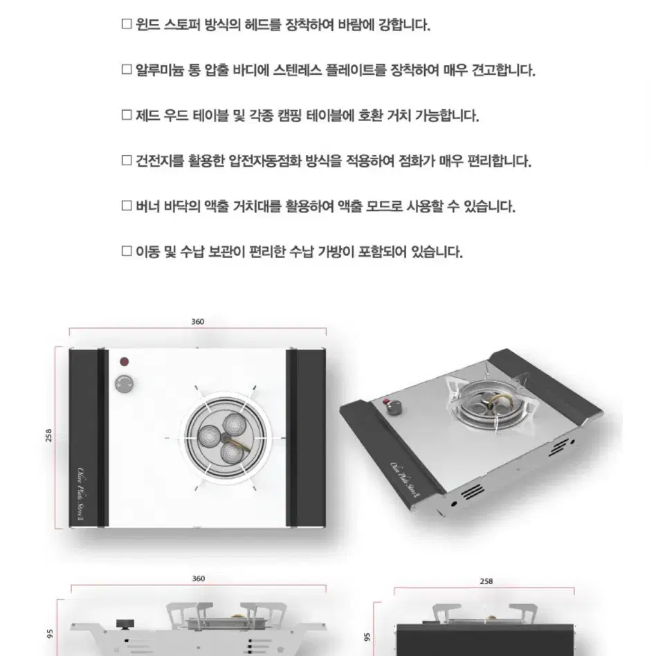 제드 올리브 플레이트 스토브2