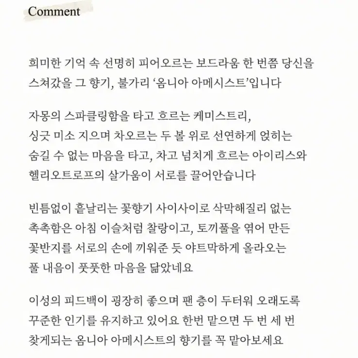 불가리 옴니아 65ml 새상품 향수