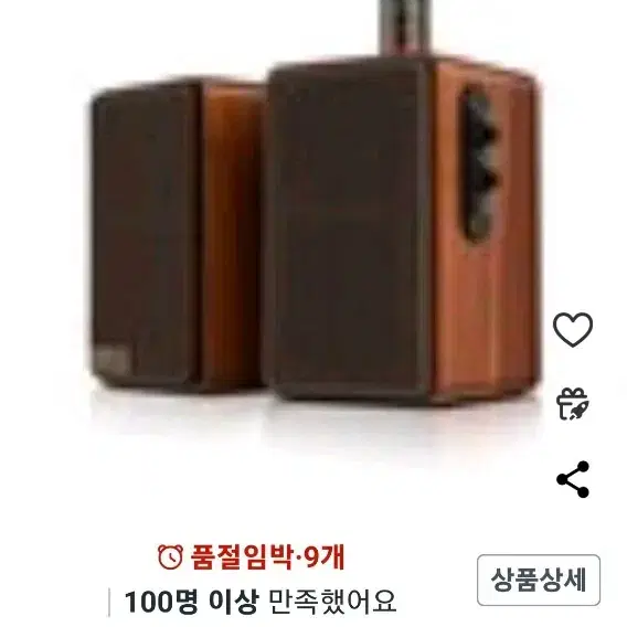 pc스피커 캔스톤진공관