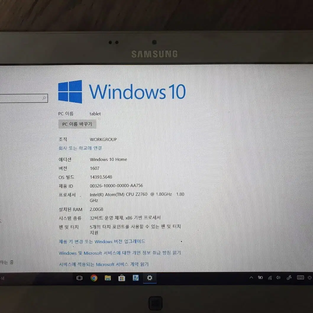 삼성 윈도우 태블릿 아티브탭5
