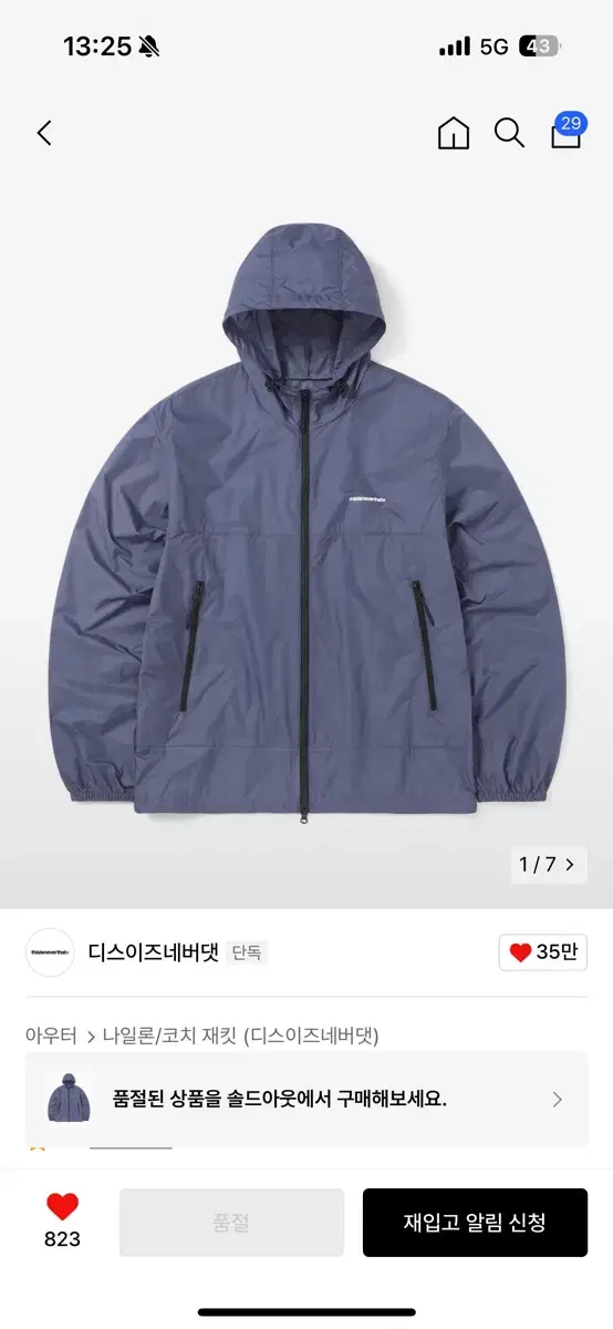 [새 상품] 디스이즈네버댓 바람막이 T-Light Jacket L