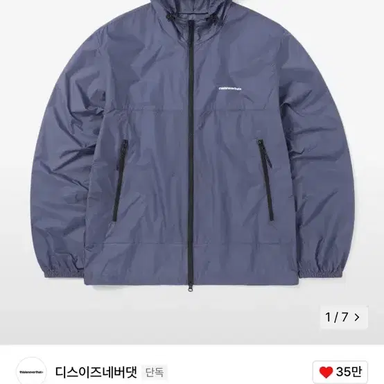 [새 상품] 디스이즈네버댓 바람막이 T-Light Jacket L