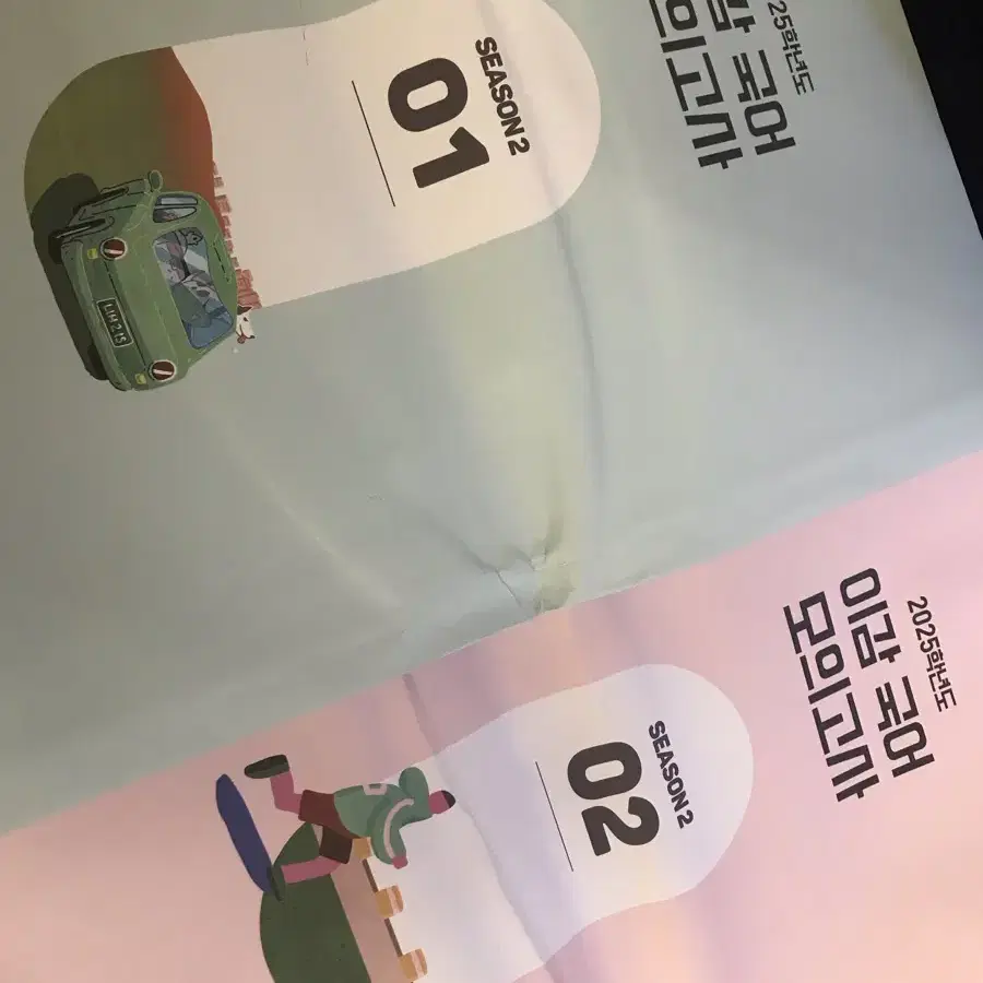 이감 모의고사 시즌2 1,2 일괄