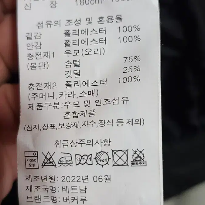 버커루 패딩자켓