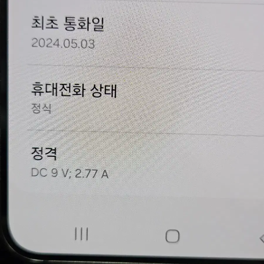 갤럭시 S24 공기계 판매합니다!!