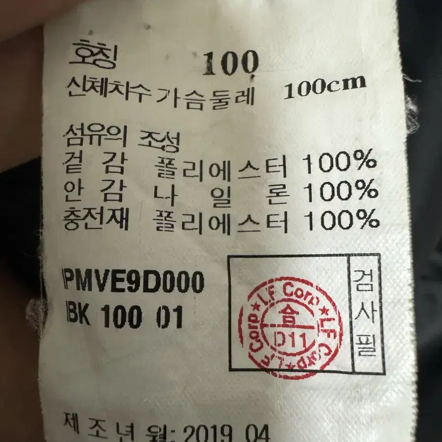 라푸마 경량조끼 95 블랙