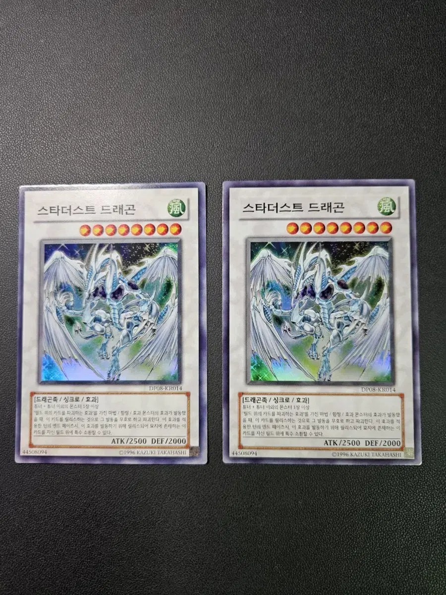 Korean version Yu-Gi-Oh Stardust Dragon (DP08-KR014) Super Rare Price Per Piece