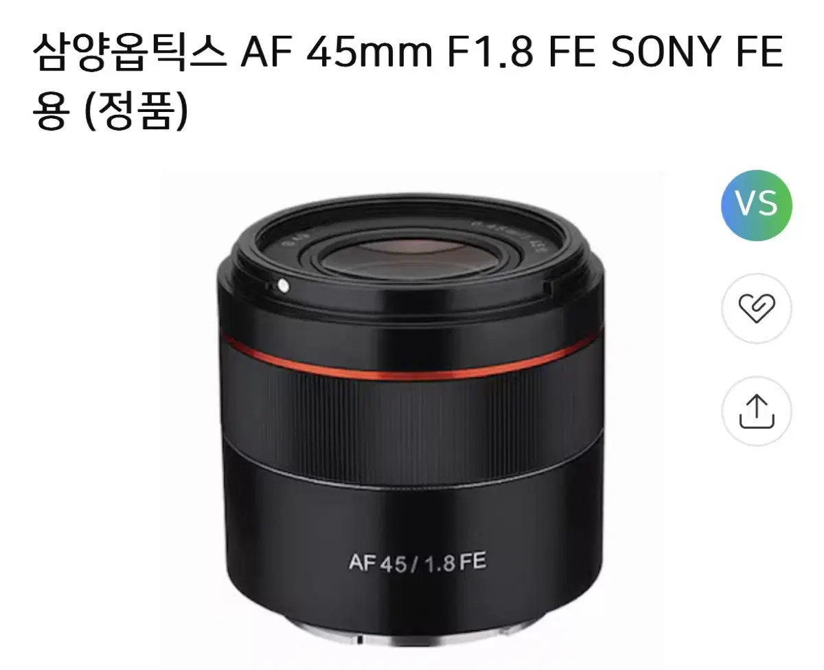 삼양렌즈 AF45/1.8FE