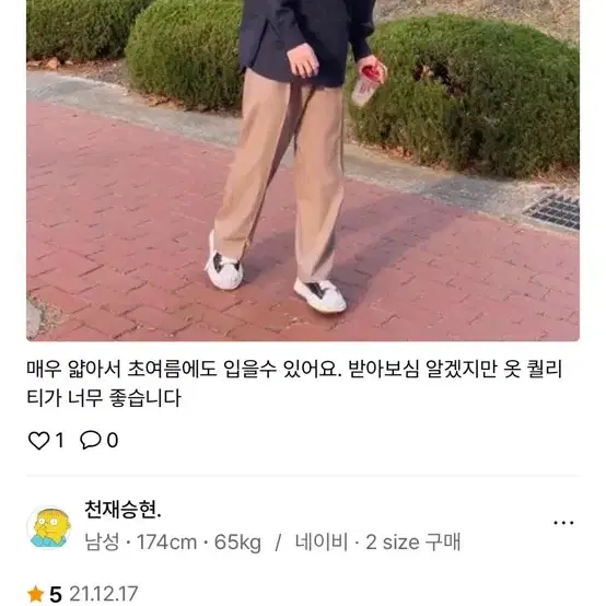 르마드 고밀도 베이직 셔츠