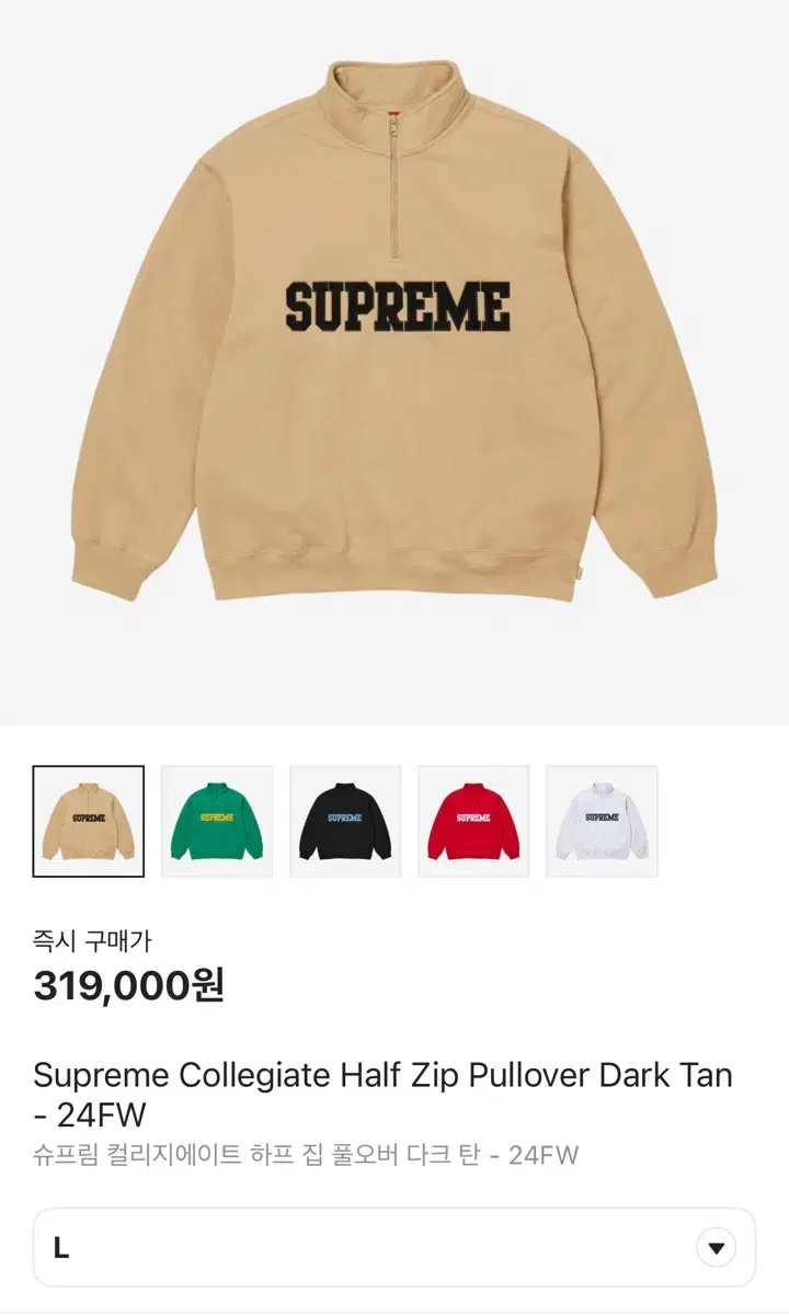 Supreme Half Zip Pullover (Brushed0)