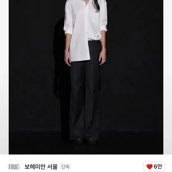 보헤미안서울 보헴서 relaxed fit shirt  셔츠