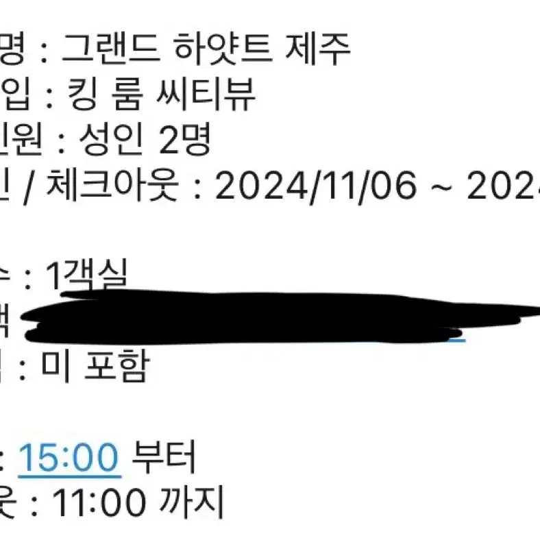 제주도 그랜드하얏트 2박3일