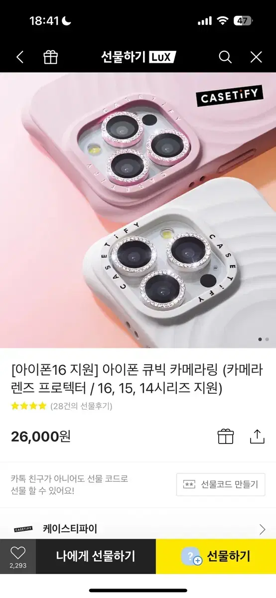 [새상품] 케이스티파이 카메라보호필름(핑크)