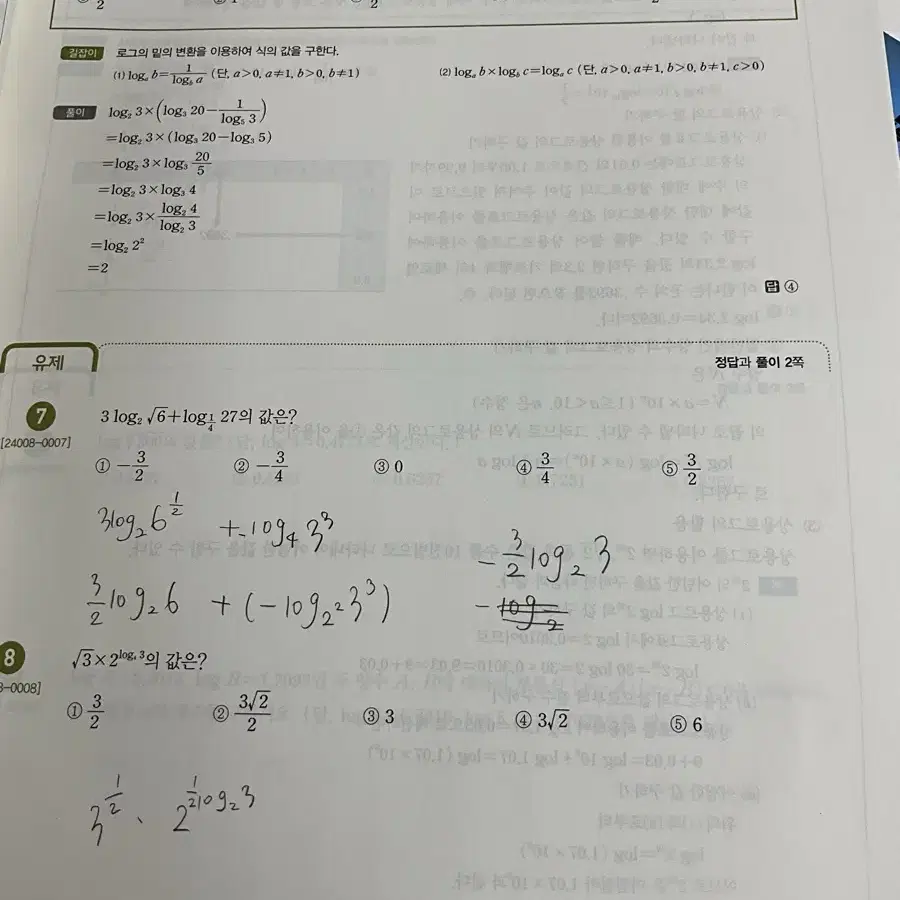 2025 수능특강 수학1 거의새상품(첫장사용)