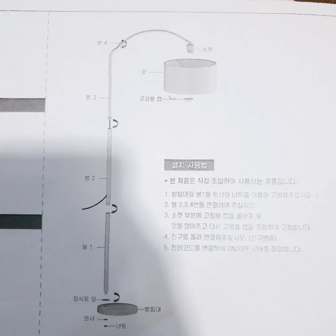 [리퍼] 파파 폴로장스탠드