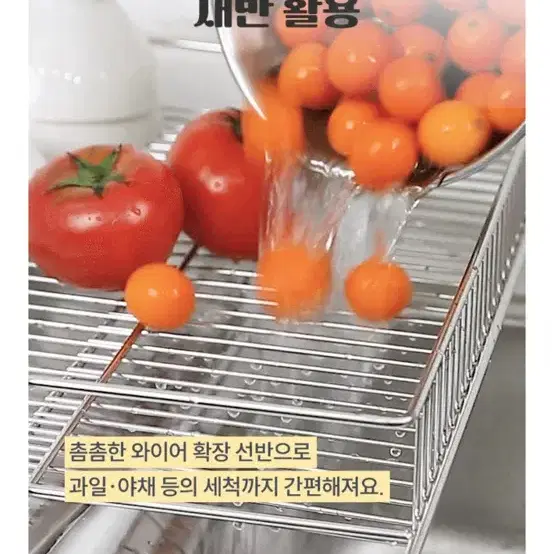 스토피아 확장형 식기건조대