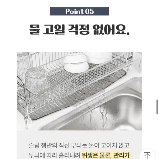 스토피아 확장형 식기건조대