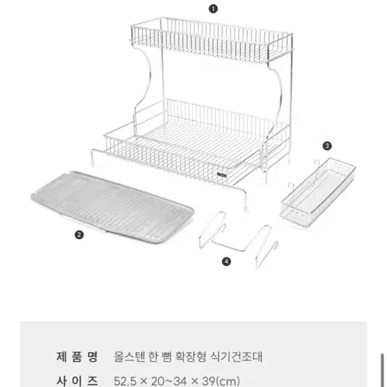 스토피아 확장형 식기건조대