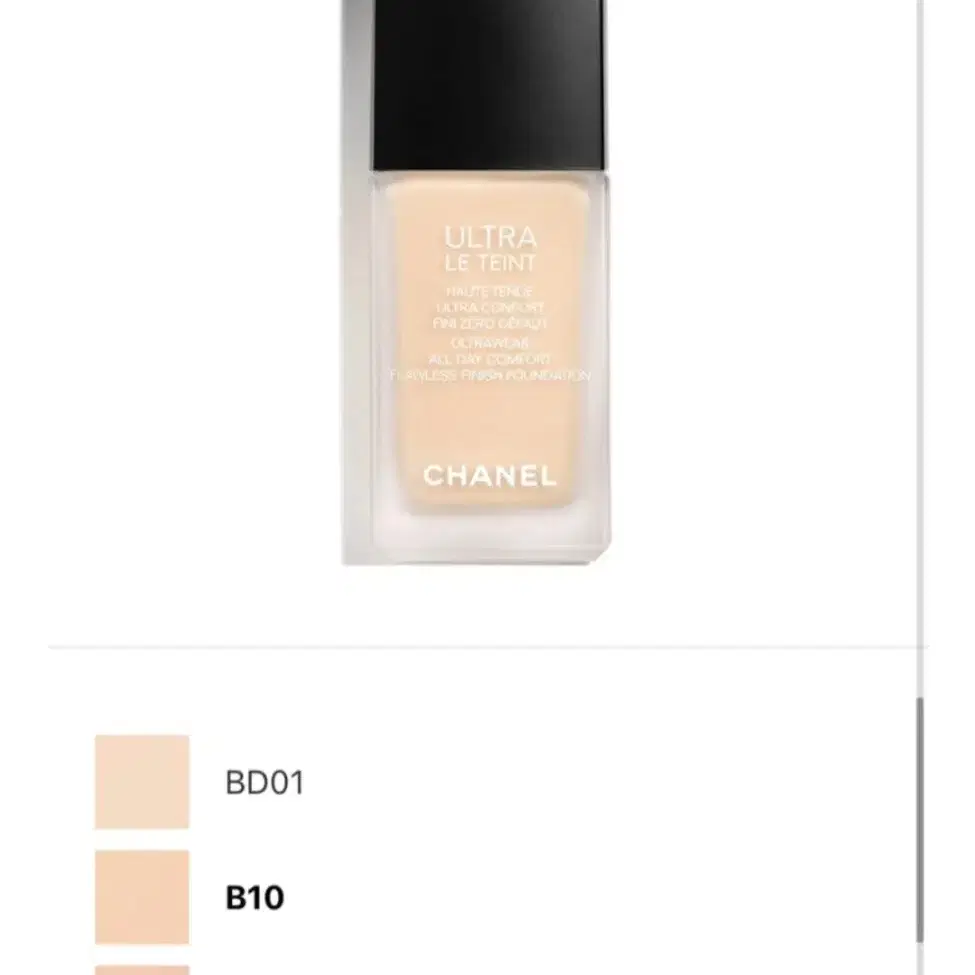 *새상품*CHANEL 샤넬 울트라 르뗑 파운데이션 30ml  b10