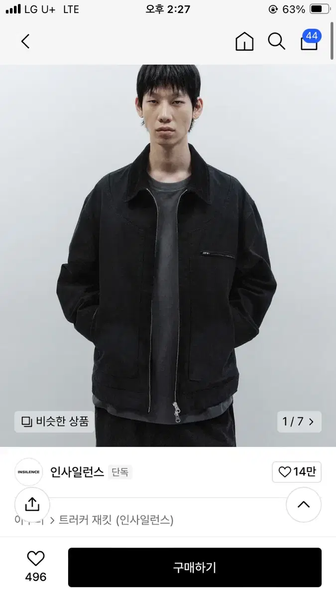 Insilence Washed Carpenter Work Jacket Black L