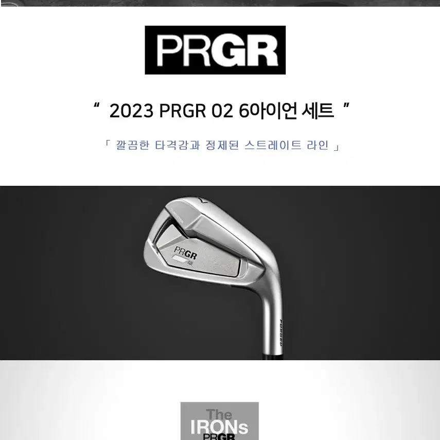 PRGR 02 6아이언세트 NS 950 (강도선택)+ 캐디백포함