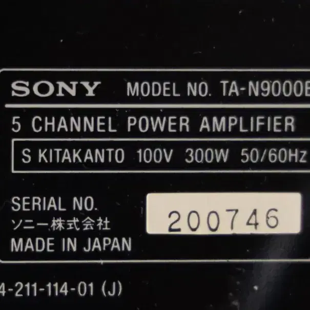 소니 명기 5채널 파워앰프 N9000ES ㅡ민트급ㅡ