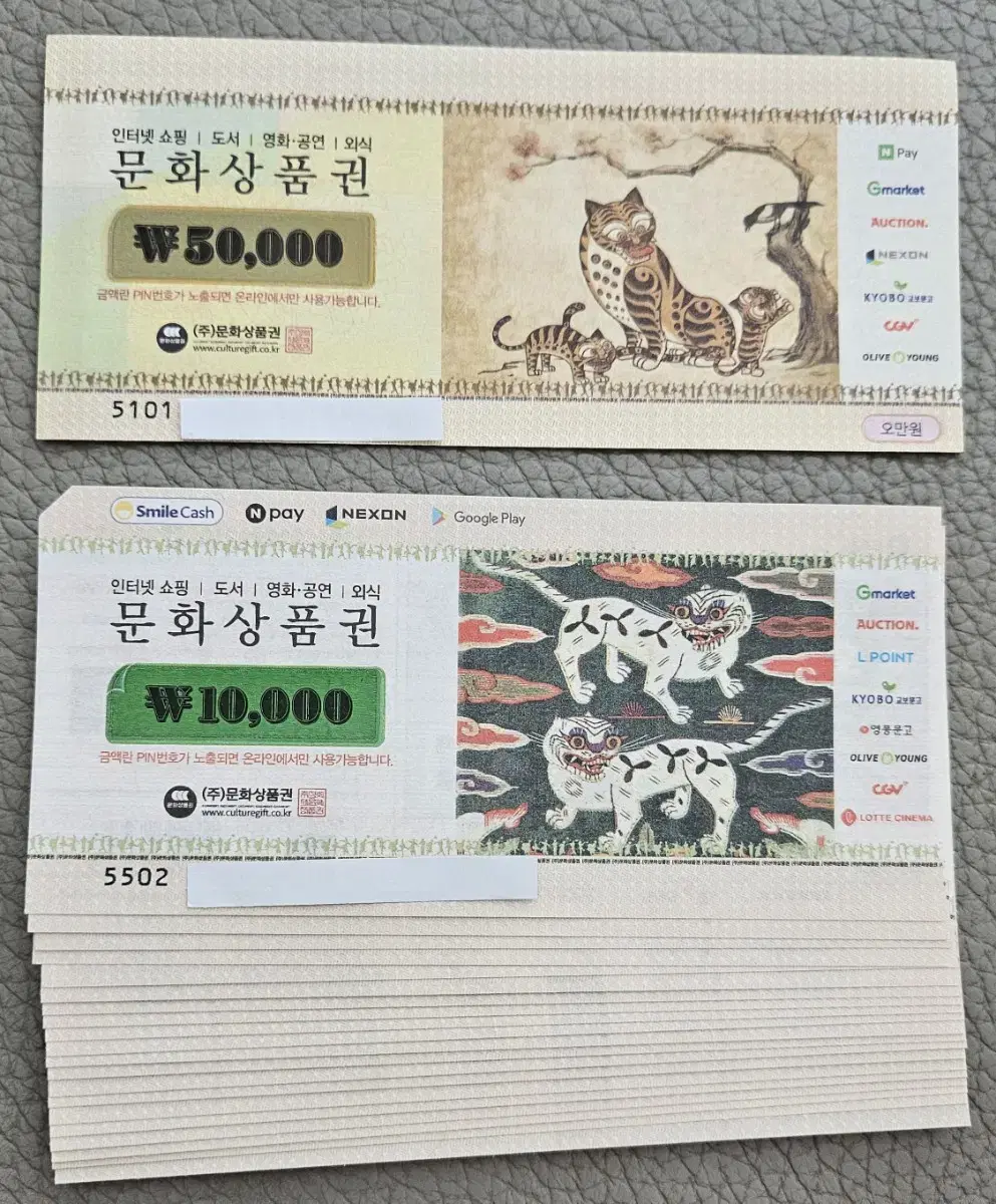 250,000 won in gift certificates