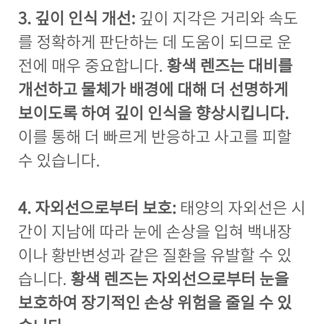 초경량 25g 남녀공용 야간운전 눈부심방지 자외선차단인증 선글라스 새상품