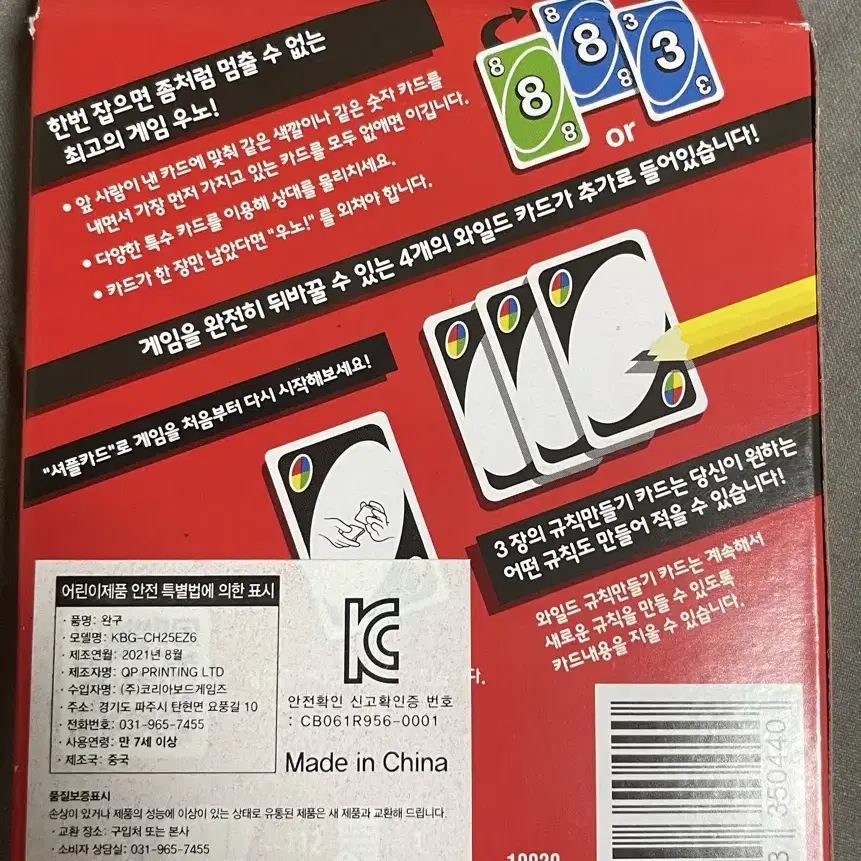 메모리게임 + 원카드 + UNO (3종)