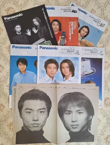 KinKi Kids 파나소닉카탈로그 6권&1996년 신문