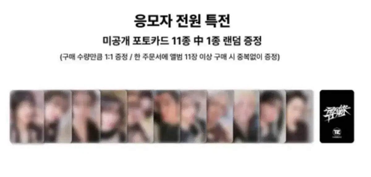 (가격내림) 더보이즈 포토이즘 미공포