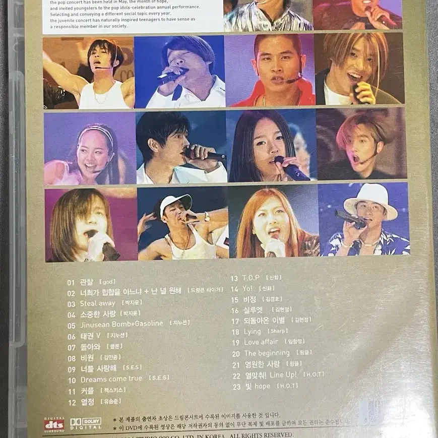 드림콘서트 1999 dvd