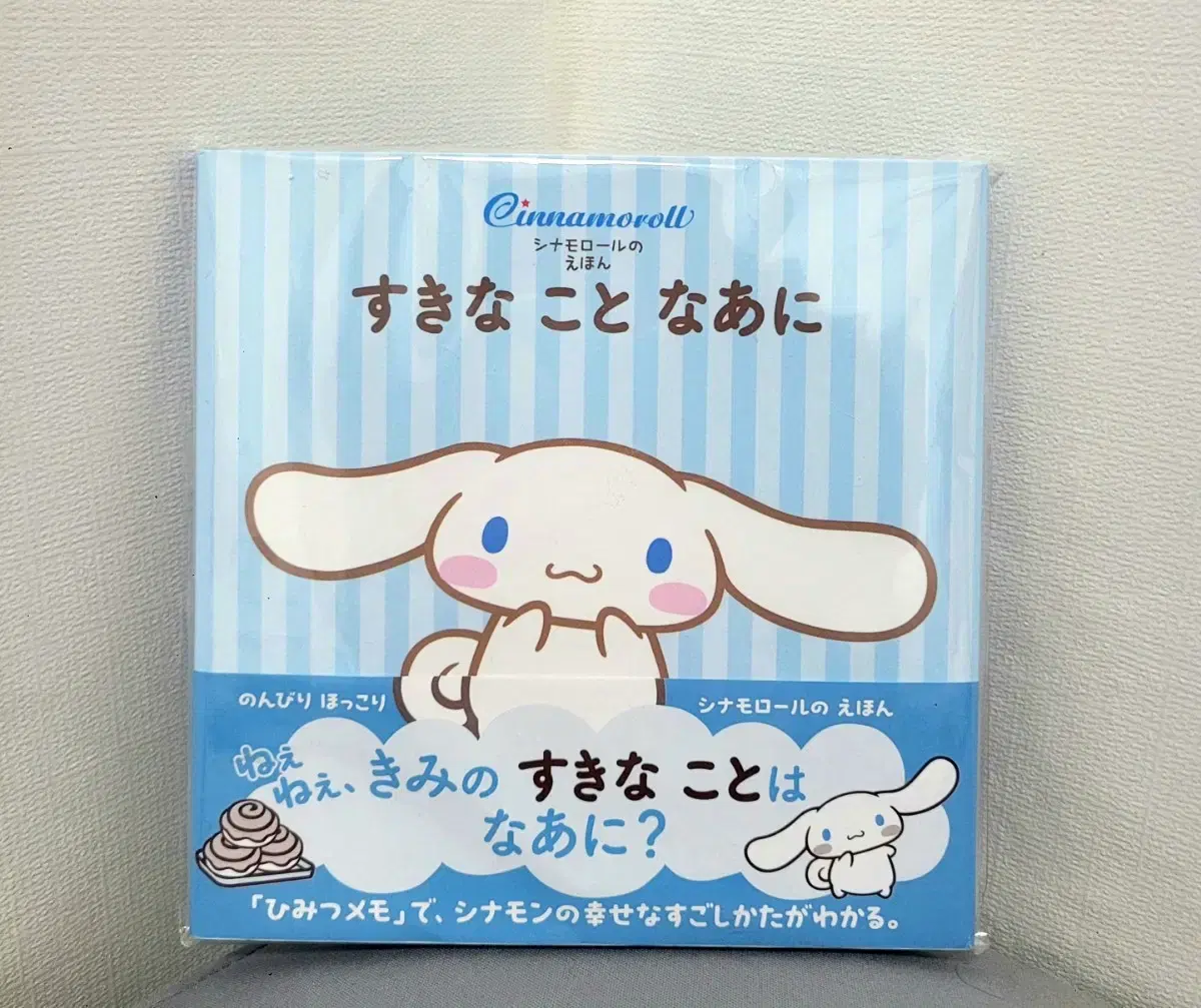 On sale) Sanrio Cinnamoroll Animated Character Goods Collection