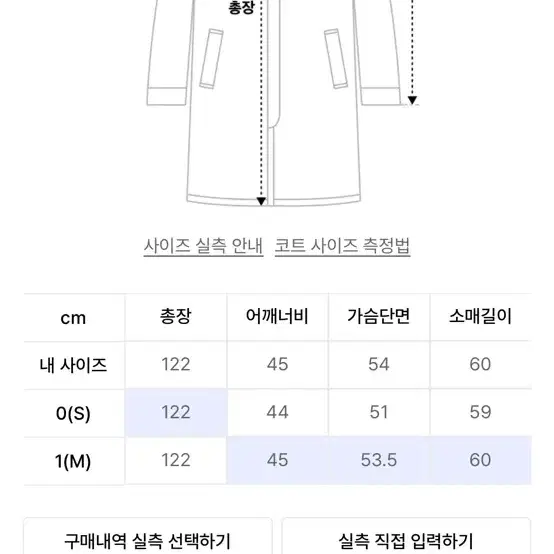 아모멘토 라운드 슬리브 롱코트 1사이즈 블랙