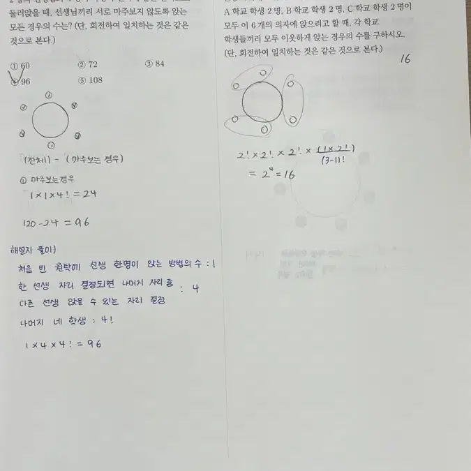 김기현 아이디어 확통 워크북