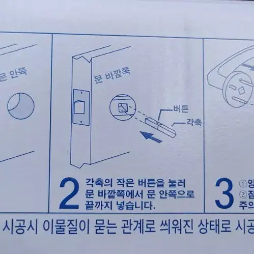 방문 손잡이 국산 버튼형 문고리 레버형 핀타입, 2개