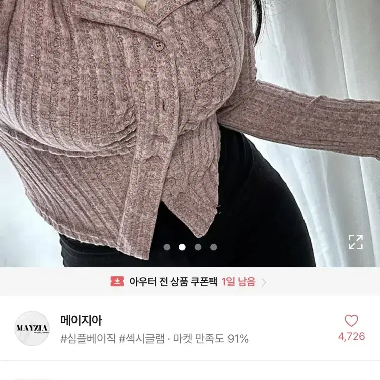 에이블리 상의 핑크색 한벙도 안입음