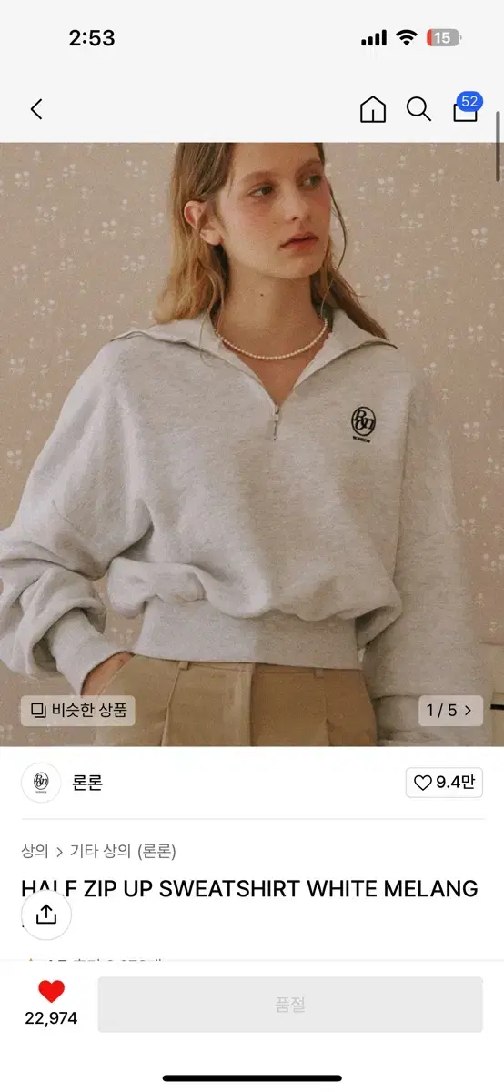 론론 반집업 맨투맨 HALF ZIP UP SWEATSHIRT