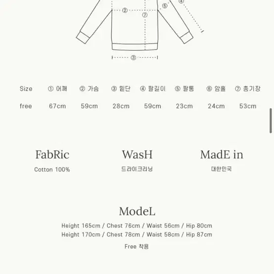 론론 반집업 맨투맨 HALF ZIP UP SWEATSHIRT