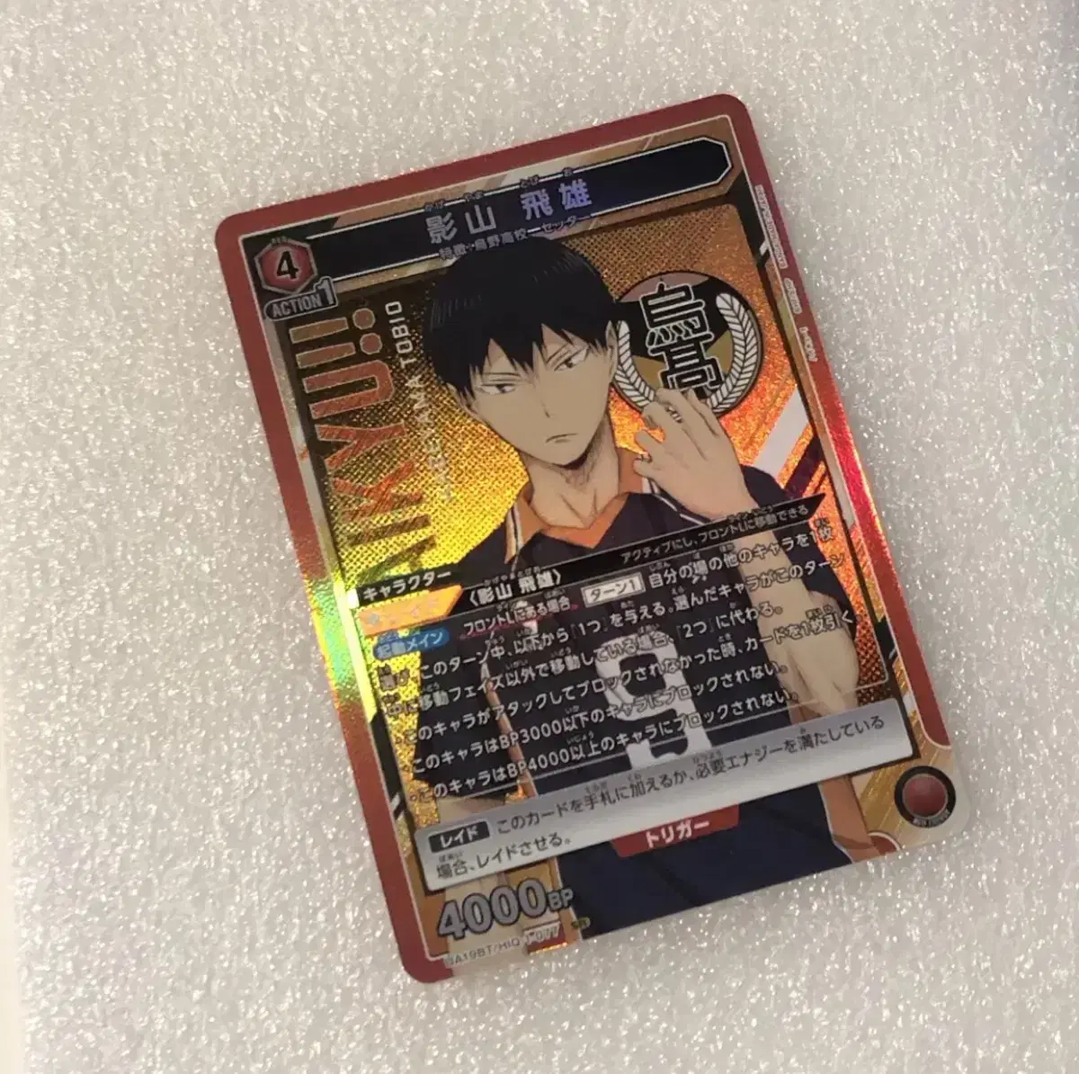 Haikyuu Union Arena SR kard Kageyama