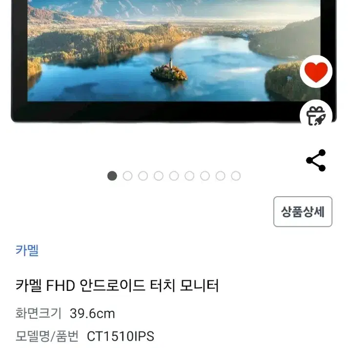 새상품) 카멜 안드로이드 15인치 태블릿