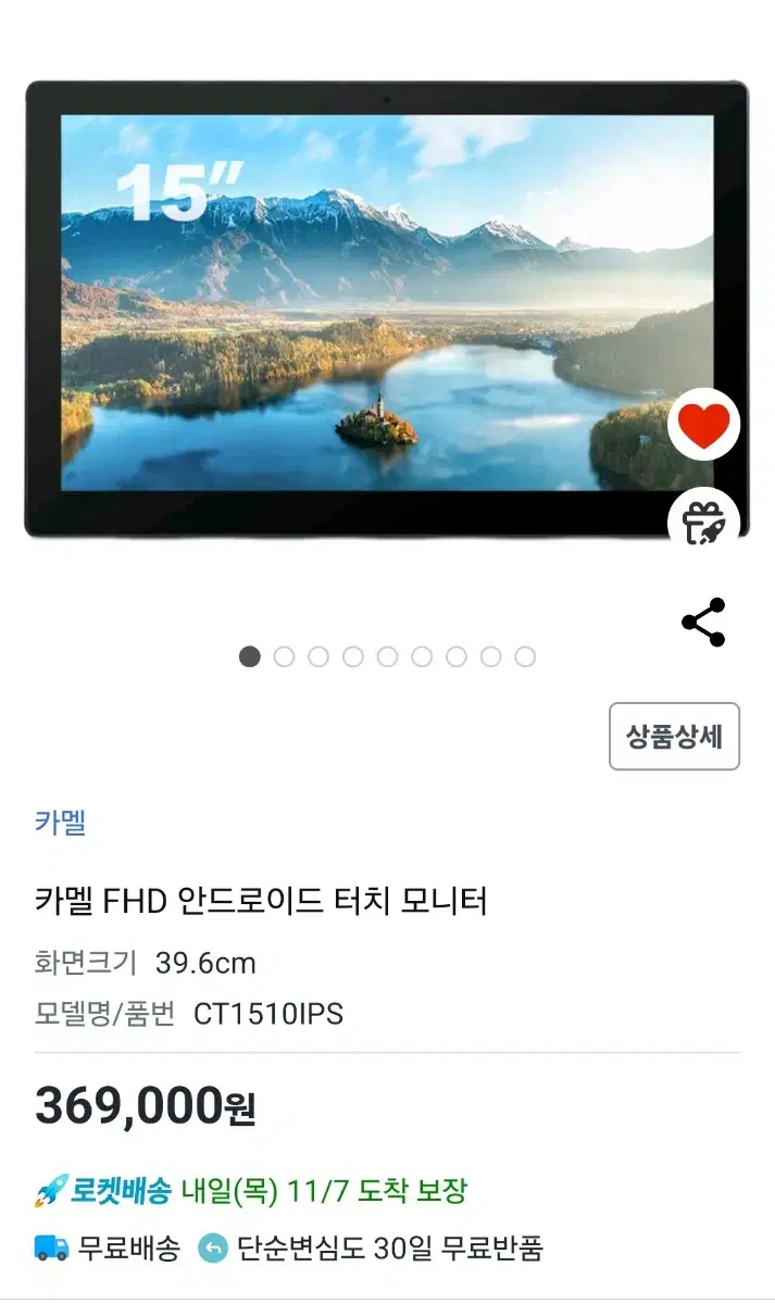 새상품) 카멜 안드로이드 15인치 태블릿