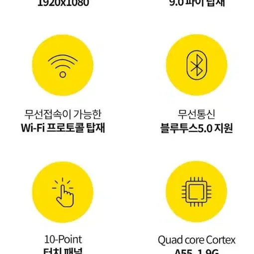 새상품) 카멜 안드로이드 15인치 태블릿