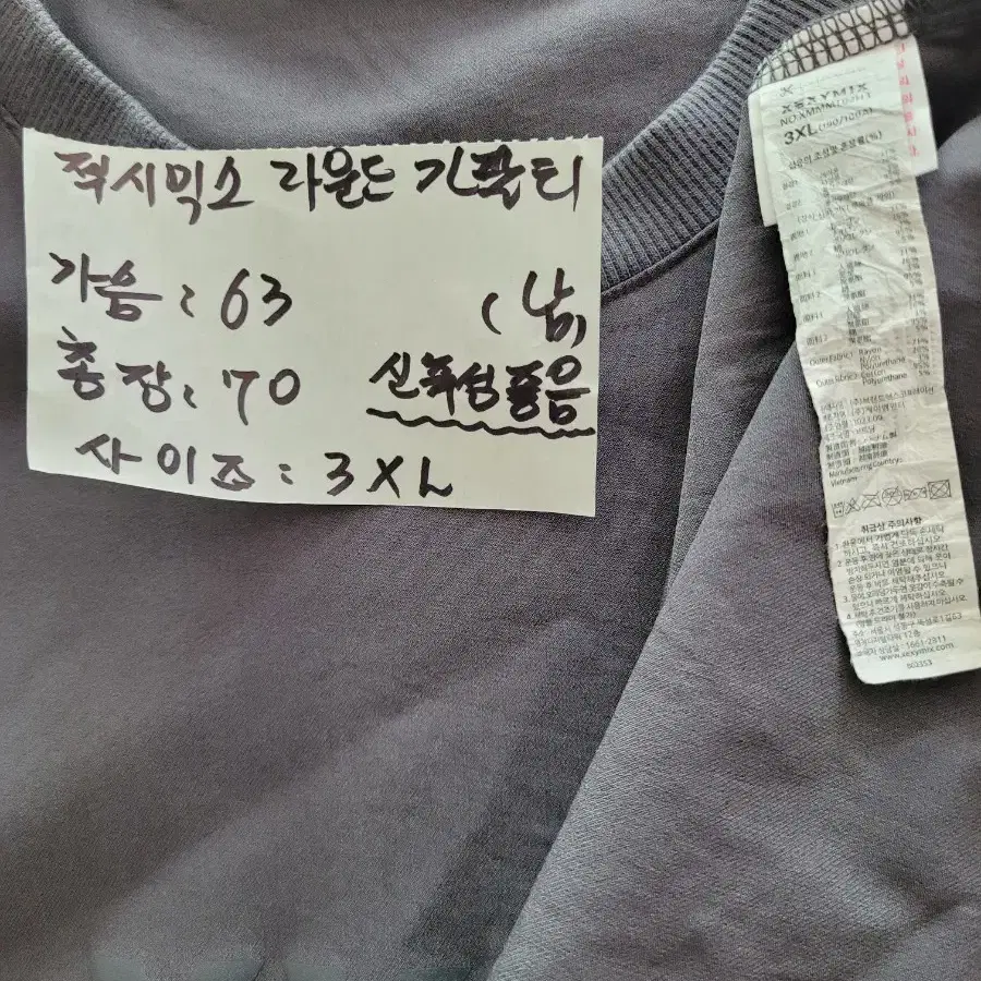 젝시믹스 라운드 긴팔티 남성  3XL