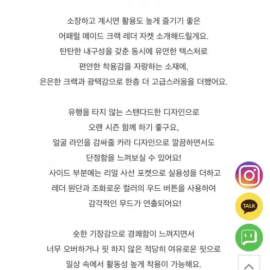 트렌디어패럴 페퍼크랙레더자켓(크림) / 가죽자켓 / 여성자켓 / 출근룩